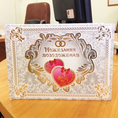 Книга пожеланий Сердца